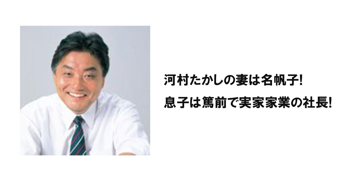 河村たかしの妻は名帆子!息子は篤前で実家家業の社長!